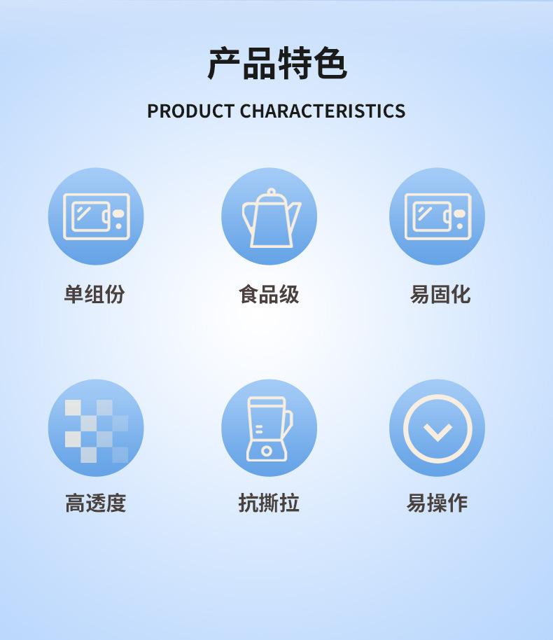 斯力嘉光固化硅胶详情页_02.jpg