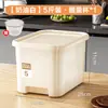 Caja Sellada a Prueba de Insectos y Humedad para Almacenamiento de Arroz en Casa, Contenedor Transparente de Gran Capacidad de Grado Alimenticio para Arroz, Caja para Almacenamiento de Harina de Arroz