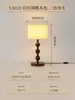Luminária de Mesa Bolha Estilo Retrô Americano Madeira de Freixo Novo Estilo Chinês Estilo Wabi-Sabi Quarto Luminária de Cabeceira Luminária de Atmosfera de Alto Padrão