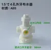 Distribuidor de Água para Torre de Resfriamento Cabeça Giratória Divisor de Água Bico de Pulverização Automático Acessórios para Torre de Resfriamento Bico Sprinkler Giratório de Nylon