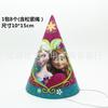 Decoración de Cumpleaños para Niños Suministros para Disfraz Fiesta Temática de Frozen Suministros para Fiesta Plato para Pastel para Niñas Princesa de Hielo