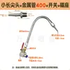 Boquilla de Metal para Soplador de Manguera Larga y Puntiaguda Tubo Ajustable en Forma de Serpiente Boquilla de Chorro Boquilla para Soplar Línea Recta de un Solo Agujero