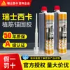 Cola para Vergalhão Sika 400ml Agente de Ancoragem Química de Alta Resistência Concreto Barra de Aço Parafuso Cola de Ancoragem Reforço Estrutural