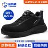 Zapatos de Protección Laboral Blue Ondula para Hombre, Anti-Aplastamiento, Anti-Perforación, Antiestáticos, Zapatos de Seguridad para Todo Clima para Fábricas de Electrónicos y Gasolineras