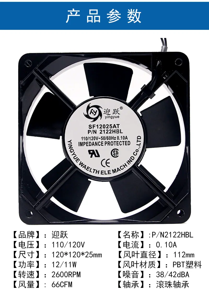 12025-110V_02.gif