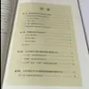 Cómo Convertirse Rápidamente en un Maestro de la Acupuntura. Introducción a las Técnicas de Acupuntura y Tratamiento de Todo Tipo de Enfermedades. Libros de Terapia de Acupuntura