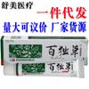 Baaiducao Creme Antibacteriano para a Pele Uso Externo Creme Antibacteriano Herbal Pomada Dropshipping Nova Chegada