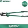 Tijeras para cortar pernos Shida 93501/02/03/04/05/06/07/08/09A tijeras industriales tijeras para cables electricidad