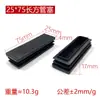 Tubo de Acero Inoxidable Rectangular Tapón de Tubo Negro Accesorios para Muebles Tubo de Acero Galvanizado Tapón de Plástico Negro Alfombrilla para Pies de Mueble
