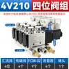 Válvula Solenoide Zhengtai 4V210-08 Válvula de Control Direccional Neumática de Dos Posiciones Cinco Vías Válvula de Control Solenoide DC24V AC220V