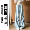 Calça parachute larga com cordão e color block azul marinho estilo coreano para mulheres, nova coleção outono 2026, calça casual solta e modeladora