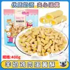 Suministro Original al por Mayor Snacks para Perros Leche de Cabra Sándwich de Pollo Yema de Huevo Crujiente Molar Recompensa para Entrenamiento de Perros 400g