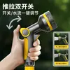Pistola de rega de jardim, ferramenta de lavagem de carro, bico de aspersor, pistola de pulverização para rega de hortaliças de jardim doméstico, mangueira, lavadora de alta pressão