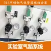 ¡Guau! Suministro Centralizado de Gas de Laboratorio, Accesorios para Tuberías de Gas, Regulador de Presión de Acero Inoxidable, Cilindro de Gas, Circuito de Gas de Laboratorio