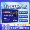 Adesivo de Moxabustão Qianlie Shure da Nanjing Tongrentang para Homens, Adesivo Herbal de Compressão Quente em Pontos de Acupuntura, Atacado do Fabricante