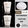 Taza de Papel para Café Desechable Taza de Papel para Bebidas Calientes con Tapa Taza de Café de Doble Capa Engrosada Té con Leche Empaque Comercial Logo Personalizado