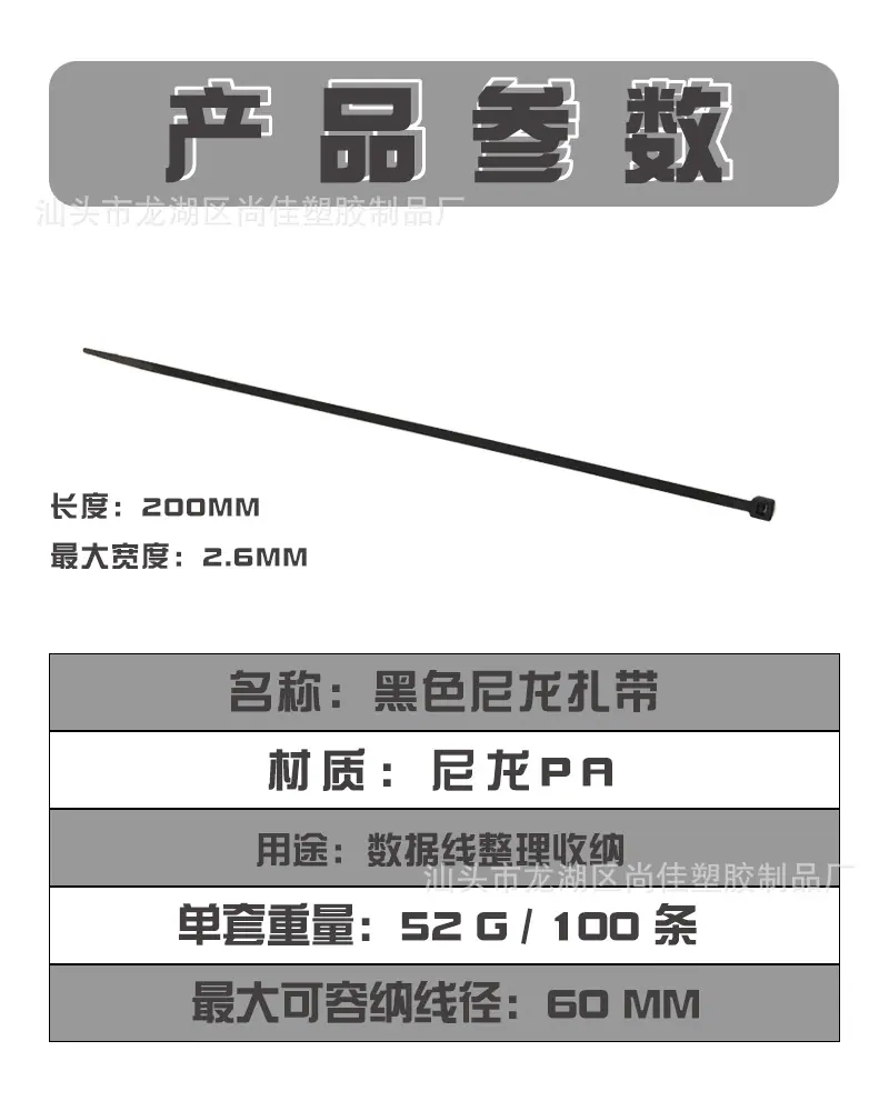 黑色尼龙扎带.jpg