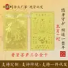 Fornecido diretamente pelo fabricante, atacado de novos adesivos para celular Putuo Mountain três signos, cartões de ouro cobre para boa sorte, adesivos de celular portáteis