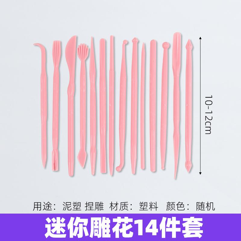 23迷你14件套.jpg
