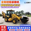 Comércio Exterior Exportação 420F Retroescavadeira Duas Cabeças Ocupada Multifuncional Caçamba Diesel Escavadeira Carregadeira de Quatro Rodas