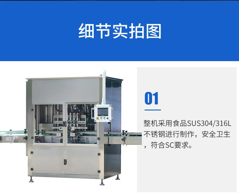 全自动果汁牛奶灌装机07.jpg