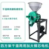 Moedor de Farinha de Trigo, Moedor de Grãos, Moedor de Farinha de Grãos Integrais, Equipamento Totalmente Automático para Processamento de Grãos e Óleo, Moedor de Farinha de Milho