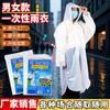 Impermeable Desechable para Rafting al Aire Libre, Poncho de una Pieza Multicolor Portátil para Adultos al por Mayor, Cortavientos, Impermeable, Resistente al Agua