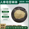 Monómero de Ginsenósido Rg3 18% Rh2 10% Wanfang Spot 100G/Bolsa Ginsenósido Raro Rg3Rh2