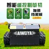 Cortacésped inteligente con control remoto para deshierbe de huertos, corte de pendientes, recuperación de tierras agrícolas y cortacésped multifuncional tipo oruga