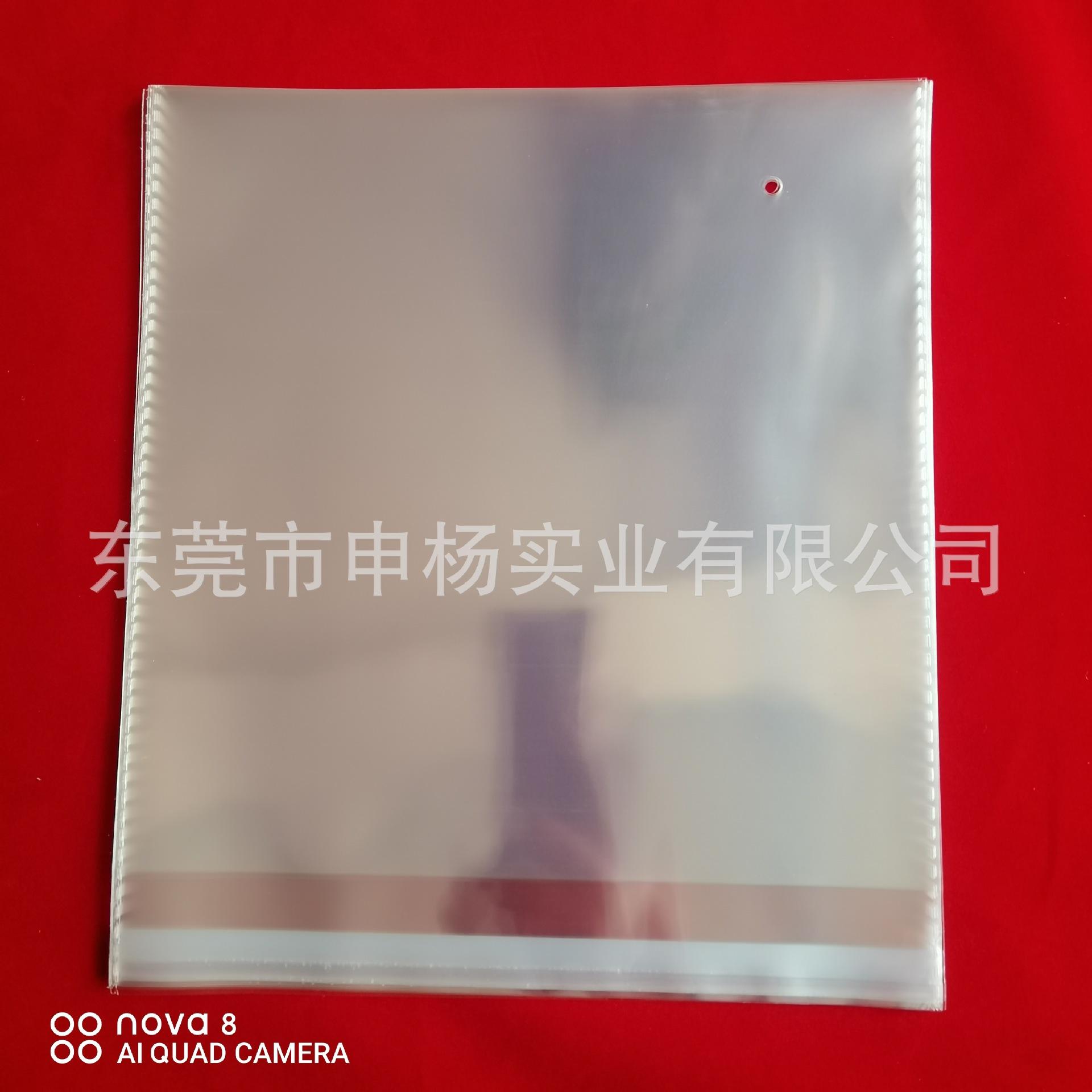 防爆边OPP自粘袋.jpg