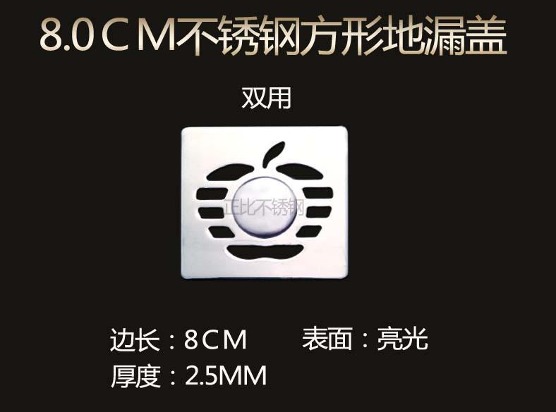 8.0双用