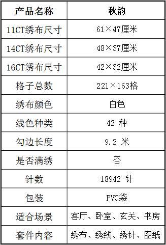 J683 秋韵.jpg