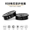 Cubierta Protectora de Cable con Forma de Flor de Ciruelo Serie Rsb, Anillo Abotonado para Arnés de Cables, Salida de Cable, Tarjeta de Anillo Protector con Forma de Pétalo