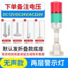 Luz de advertência multicamadas Taiyu, dispositivo LED tricolor de luz de alarme de operação, luz indicadora de sinal de máquina-ferramenta, dobrável, 24V