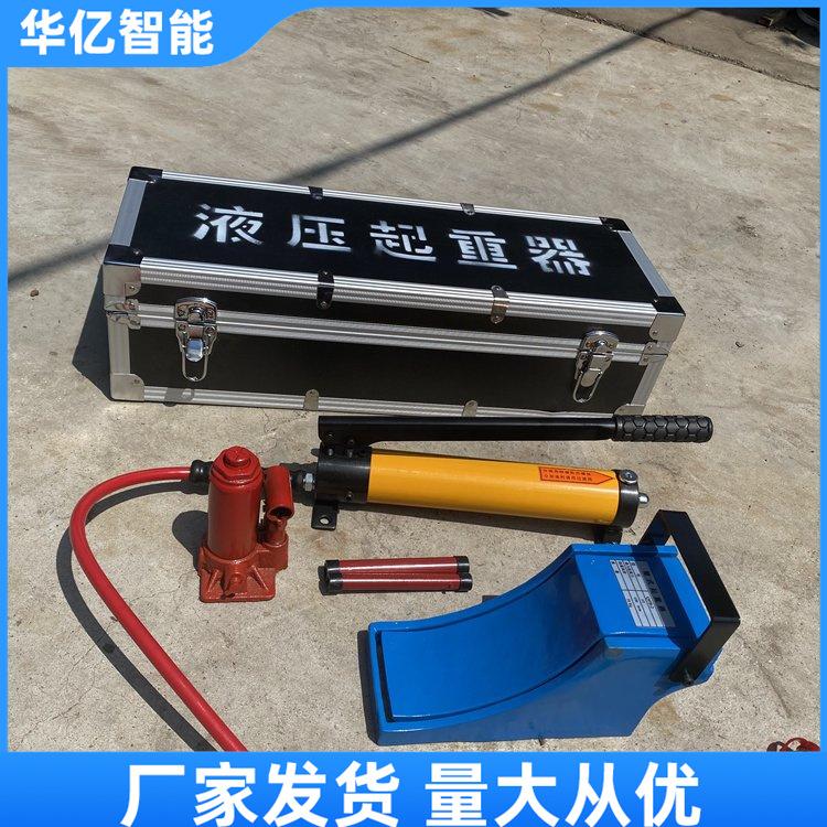 矿用液压起重器 华亿06