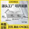 Dissipadores de calor de alumínio com aletas de alta potência, dissipadores de calor industriais com aletas de dentes densos, perfis de alumínio para amplificadores de potência e dissipadores de calor eletrônicos, ligas de alumínio.