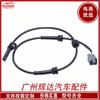 47910-4Ba0A É Adequado para Sensor ABS Nissan 47910-4Cl0A 479104Cl0A