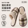 Chinelos de Algodão Masculinos Outono/Inverno Uso Externo 2026 Novo Estilo Casa Interior Aquecimento Chinelos de Algodão Espessados com Veludo Plus Masculino