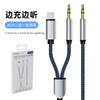 Cabo de áudio tipo C macho para macho de 3,5 mm é adequado para fone de ouvido trançado para carro Apple adaptador USB dois em um