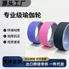 Rueda de yoga de grado profesional hecha de material TPE, engrosada y resistente a la presión, ayuda para el fitness adecuada tanto para hombres como para mujeres, anillo de yoga para Pilates