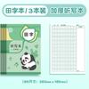 Dictado de este idioma especial para estudiantes de primaria Pinyin Tian Zi Ge dictado diario de palabras en inglés dictado de este nuevo cuaderno de caracteres