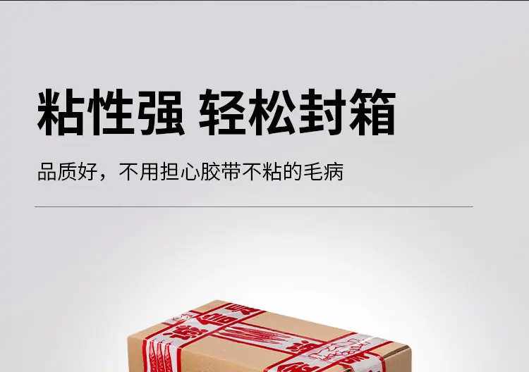 胶带详情页_04.jpg