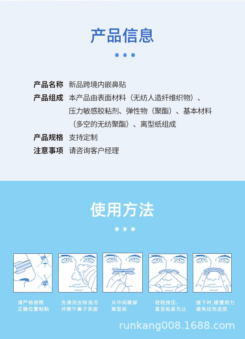 内嵌鼻贴详情-20250111_08.jpg