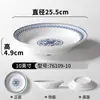 Plato de Vajilla Xiangyuan Meimian Comercial Imitación Porcelana Azul y Blanco Plato para Sopa Restaurante Hotel Plato para Platos Fríos Plato para Salteados