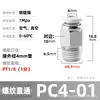 Conector rápido para mangueira de ar pneumática, conexão para mangueira de ar, plugue rápido reto cotovelo PC PL com acessórios rosqueados 4/6/8-02mm