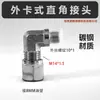 Acero al Carbono Resina Tubería Fitting Hidráulico Tipo Ferrule Paso Recto Codo de Unión en T Fitting en Ángulo Recto Núcleo de Expansión Fitting para Tubería de Aceite Lubricante de Alta Presión