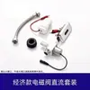 Válvula de Descarga Automática Integrada para Vaso Sanitário Urinol Sensor Infravermelho Válvula Solenoide AC/DC Acessórios