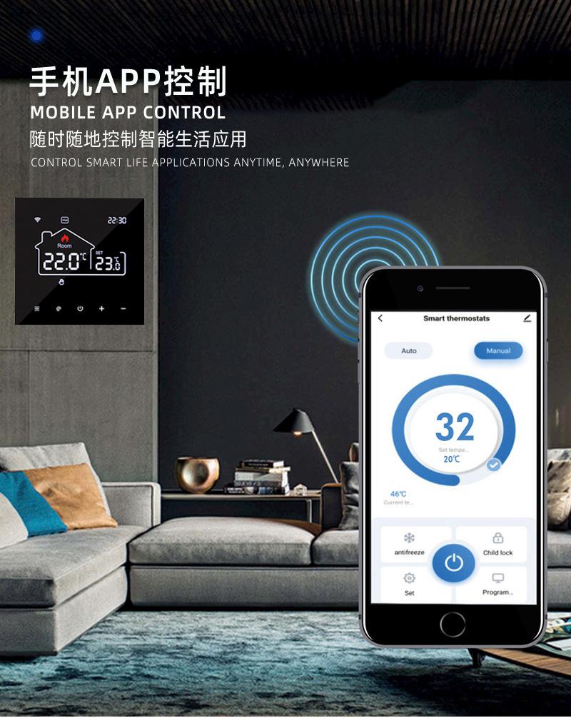 ME82CH智能温控器详情图4.jpg
