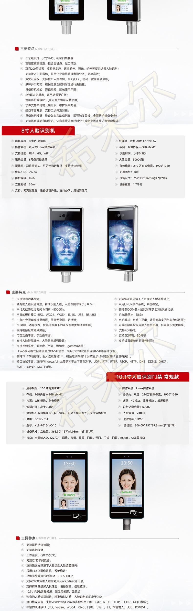 有水印202410人脸识别_06.jpg