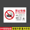 Señal de advertencia de pegatina de PP acrílico: No Fumar. Por favor, no fume en lugares públicos. Señal de recordatorio de centro comercial